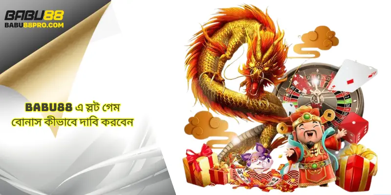 babu88‑এ স্লট গেম বোনাস নিতে কেমন করবেন