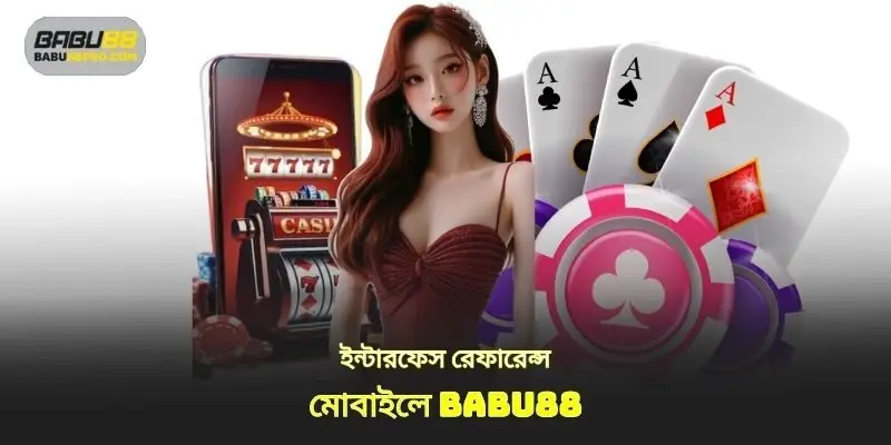  মোবাইল ডিভাইসে babu88 ইন্টারফেস পড়ুন 