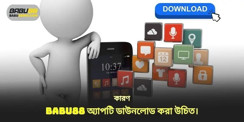 কারণ উচিত অ্যাপ ডাউনলোড babu88