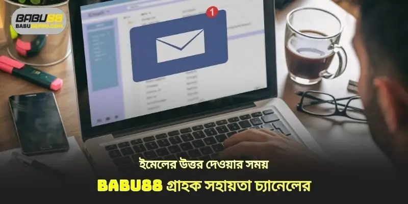 মাধ্যমে প্রতিক্রিয়া সময় ইমেইল চ্যানেলের কাস্টমার সাপোর্ট babu88