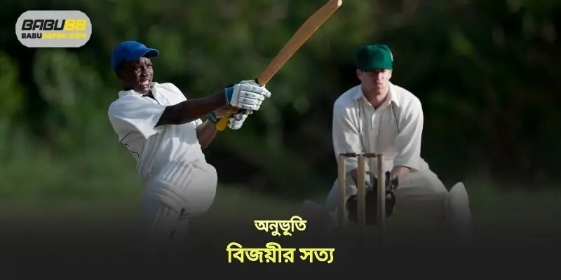 সাধারণ ফর্ম যখন ক্রিকেট বাজি babu88