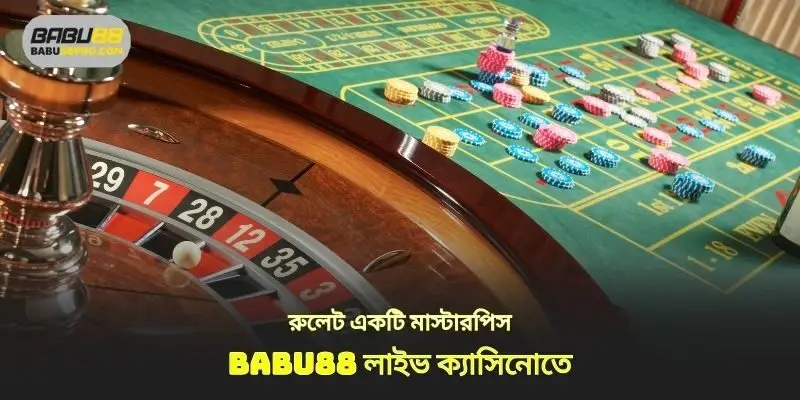 রুলেট এখন একটি মাস্টারপিস লাইভ ক্যাসিনো babu88
