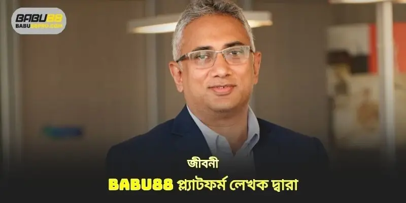 ফাউন্ডেশন লেখক বাবু৮৮ এর জীবনী