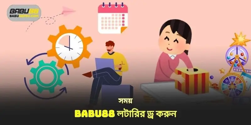 বাবু ৮৮ লটারি আঁকার সময়