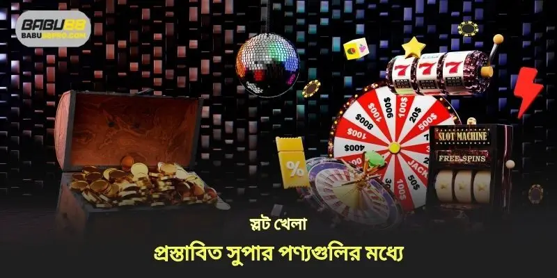 স্লট গেমগুলি প্রস্তাবিত মাস্টারপিসগুলির মধ্যে রয়েছে