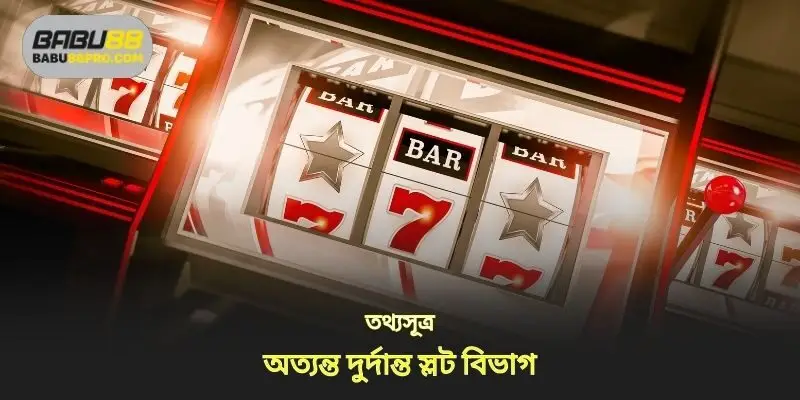 পোল জার চিত্রগ্রহণ বিভাগ পড়ুন